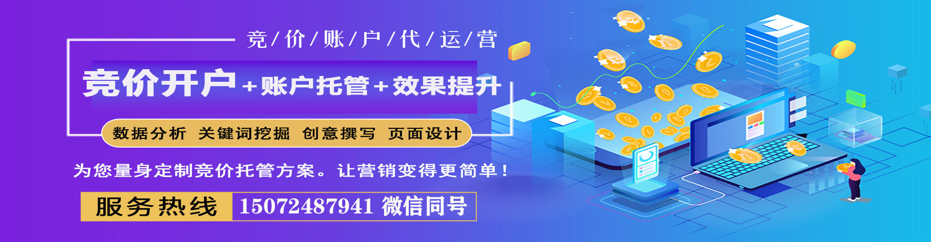 西屯百度推广托管