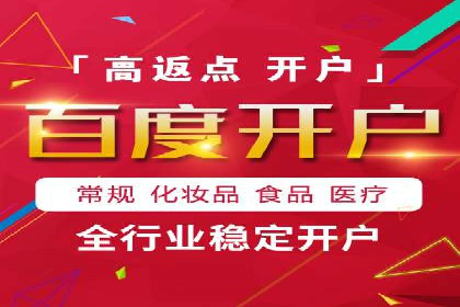 竞价开户推广案例效果评估