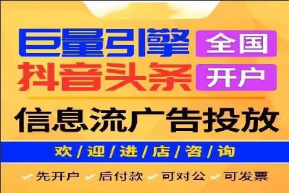 某行业头部企业信息流广告推广全解析